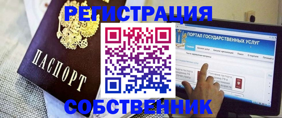прописка ребенка в Миассе