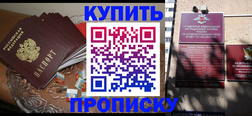 временная регистрация для всех в Миассе