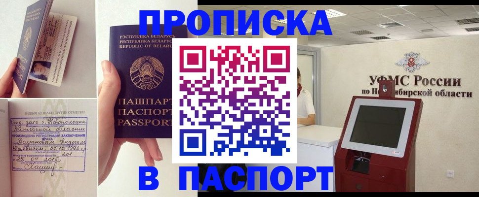 временная регистрация законно в Миассе