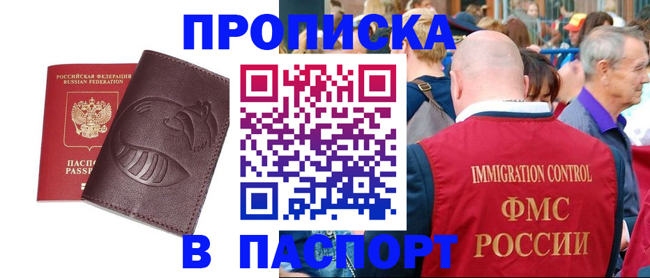 регистрация для дет. сада в Миассе