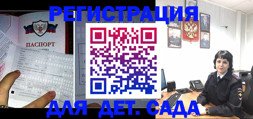 прописка от собственника в Миассе