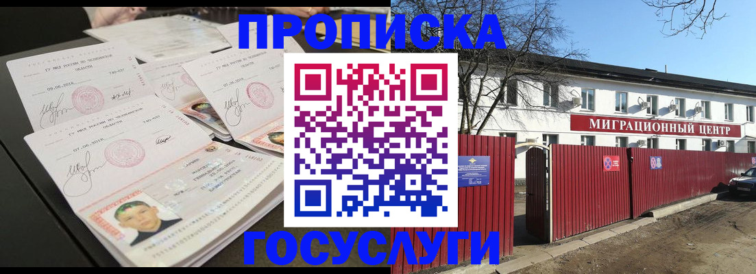 временная регистрация адрес в Миассе