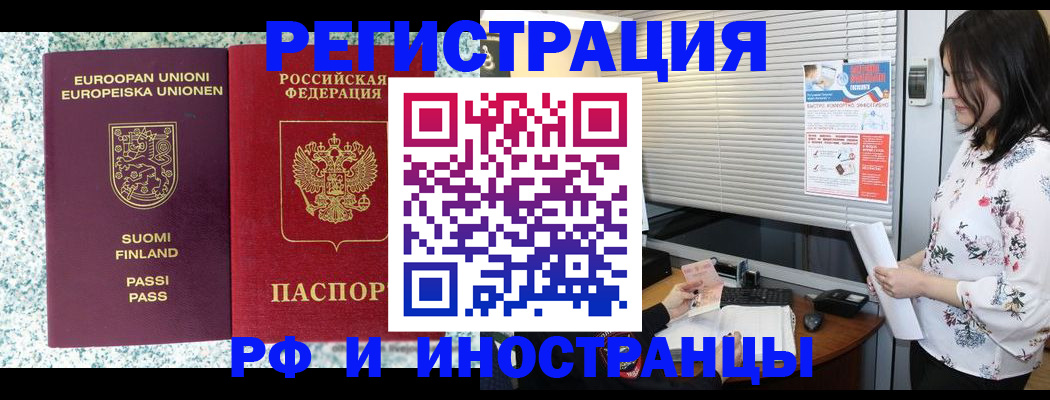 прописка для школы в Миассе